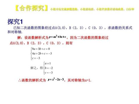 快速求解析式的公式