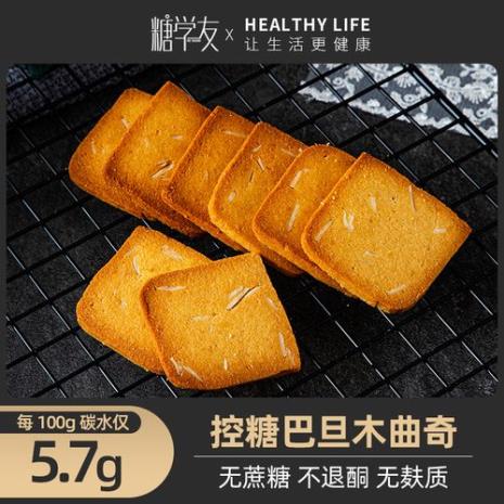 生酮威化饼干有用吗