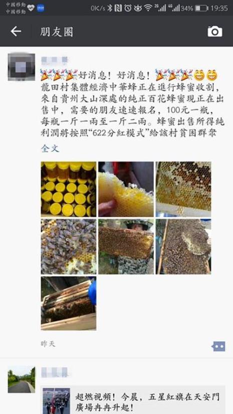 卖蜂蜜要怎么样写广告语