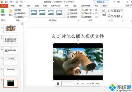 ppt 怎么做操作流程