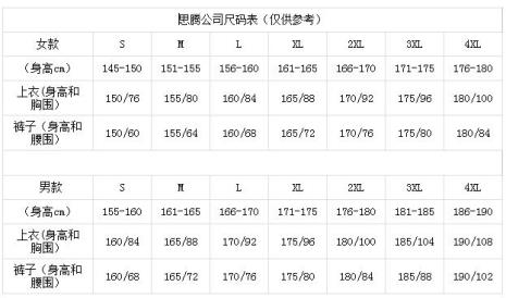 裤子L是多大的尺码