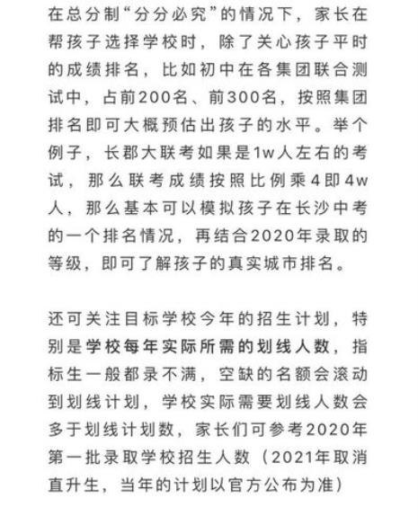 在长沙中考可以回益阳读高中吗