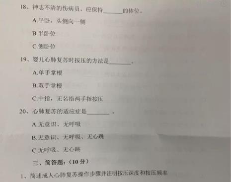 红十字救护员证考试操作内容