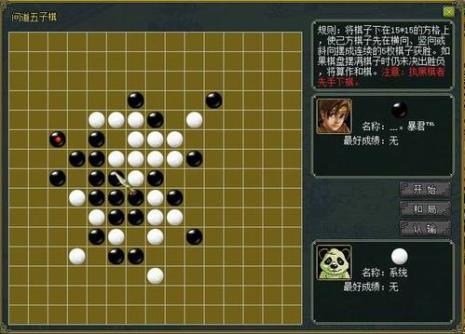 五子棋必赢方法梅花阵口诀