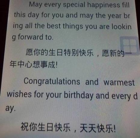 中英文生日祝福语句