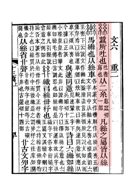 门里面有个丝是什么字