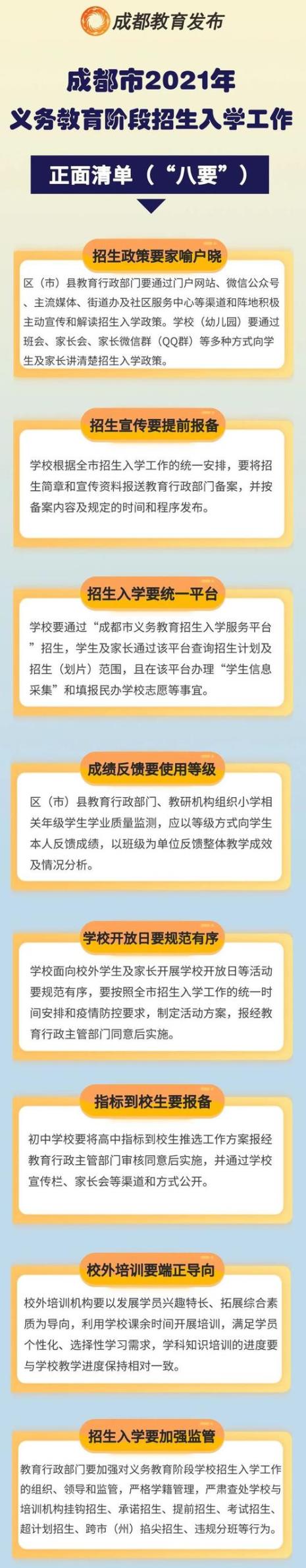 教改班拟录取是什么意思