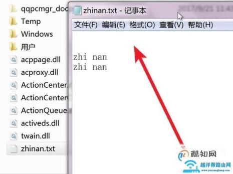 怎样在电脑桌面创建TXT文本文件