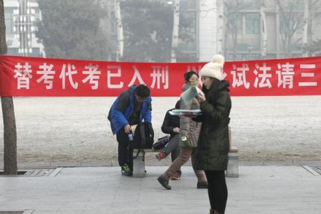 英语3级找人代考被抓怎么办