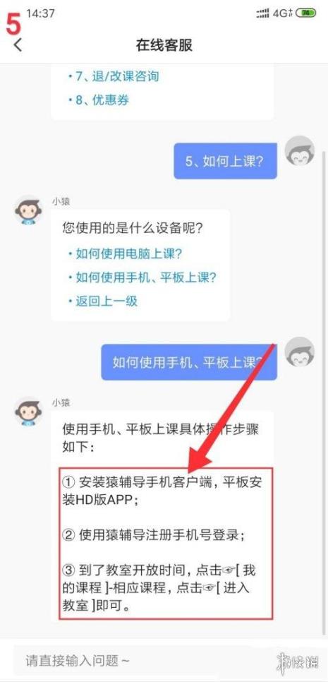 如何只用电脑在猿辅导上课