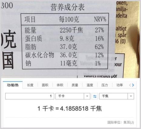 2200千焦等于多少大卡