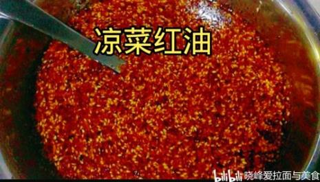 菜籽油怎么熬红油