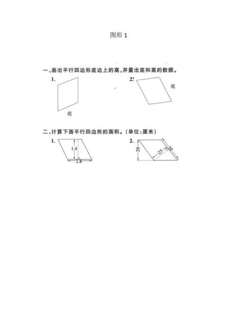 三角形的翻折是平行四边形吗