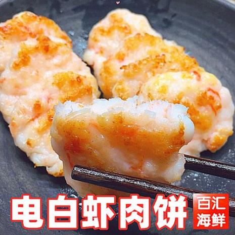 茄子虾滑饼的做法