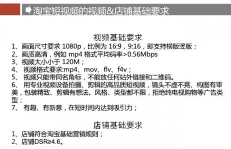 淘宝视频声音怎么设置