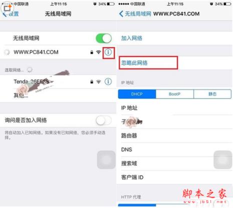 魔霸6p连不上wifi