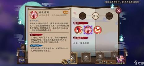 阴阳师缘结神速度多少合适