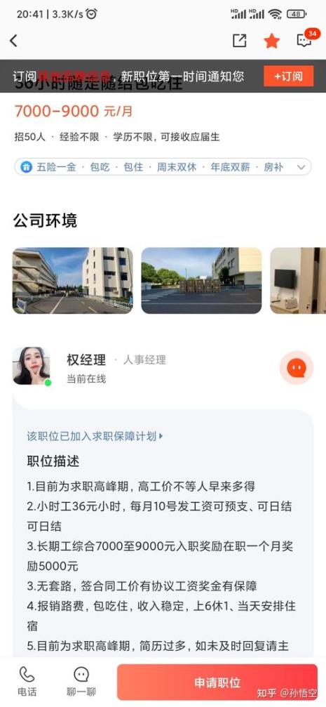 上海劳务中介不会都是骗人的吧