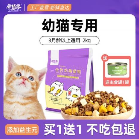 怎样做猫粮奶棒