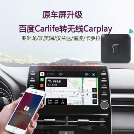 无线carplay是什么