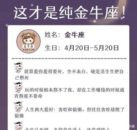 狮子座和金牛座真的合不来吗