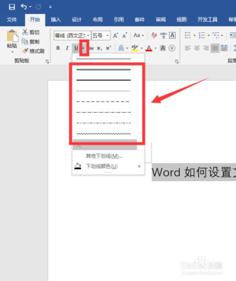 word文字分隔为逗号的怎么设置