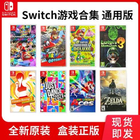 switch游戏购买卡带还是电子版