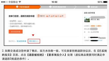 淘宝不小心同意退款售后完成了