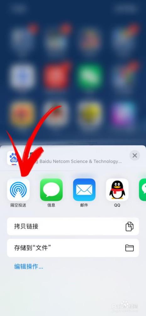 iphone怎么打开隔空投送