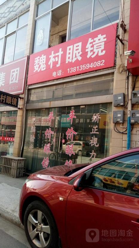 常州哪家眼镜店比较实惠