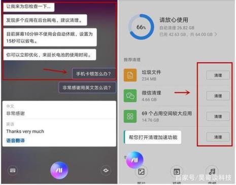 华为nova6se语音助手怎么唤醒小艺