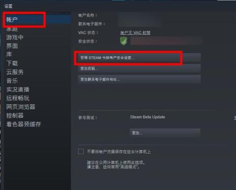 steam怎么看登录设备