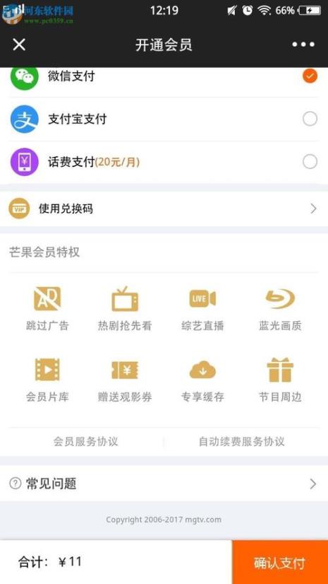 芒果tv上的vip怎么才能抢到