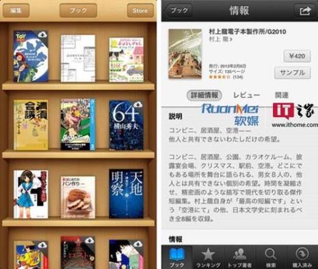 iphone怎么在ibook中导入电子书