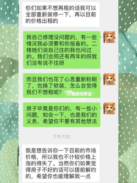 房东怎么样称呼租户比较贴心