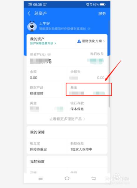 儿童支付宝可以买基金吗