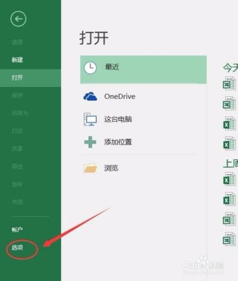 Excel打开提示文件格式无效