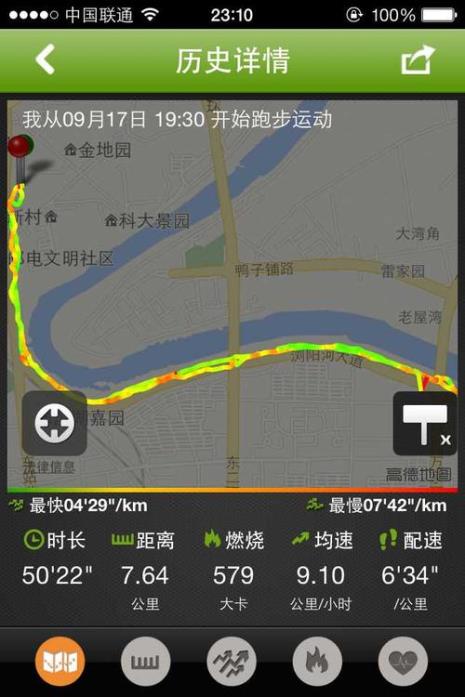 慢跑平均每分钟多少米