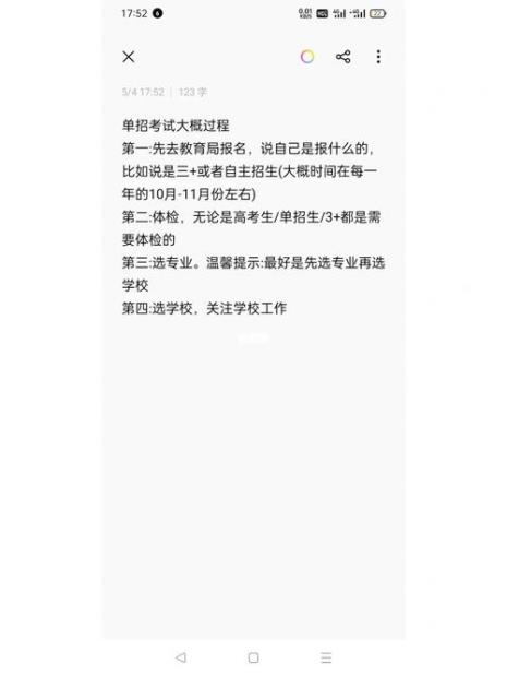 中专单招如何升大专