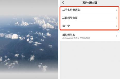 朋友圈封面怎么弄视频