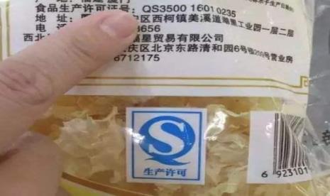 食品QS认证是什么