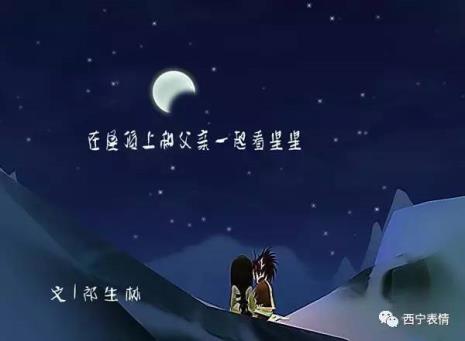 今夜陪你一起看星星原唱