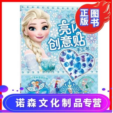 关于冰雪的手工作品