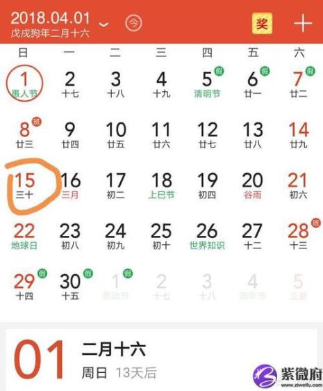 2009年12月12日阴历什么时候过生日