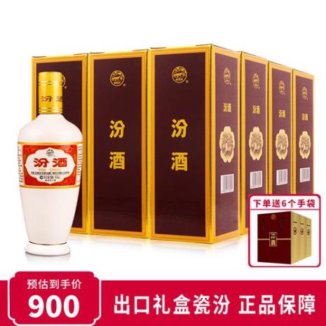 53度出口汾酒对比出口瓷汾