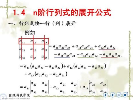 n阶子式不为零是行列式吗