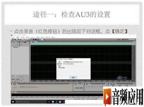 adobe audition怎么录歌