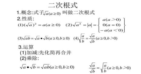 一元二次根式方程解法