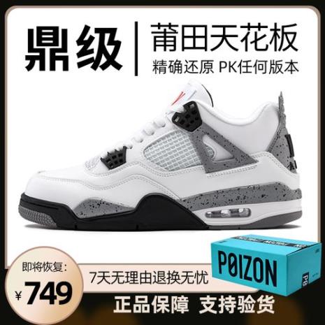 aj4能垫多高