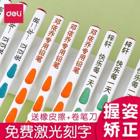 pencil 一代怎么刻字